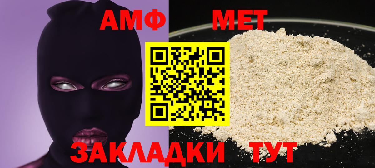 АМФ  Вход с VPN  блэк спрут tor  АМФЕТАМИН Premium  Каспийск 