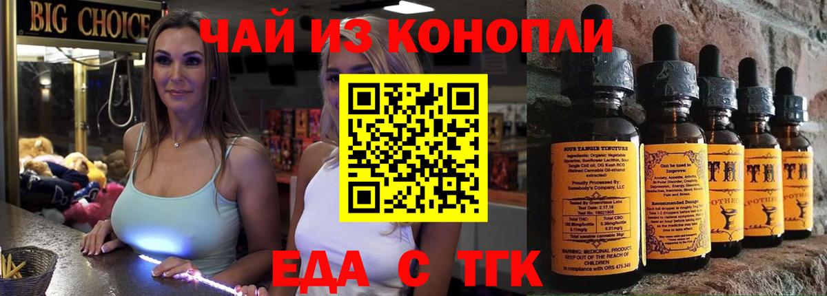 Каспийск  Еда ТГК марихуана  Вход с VPN 