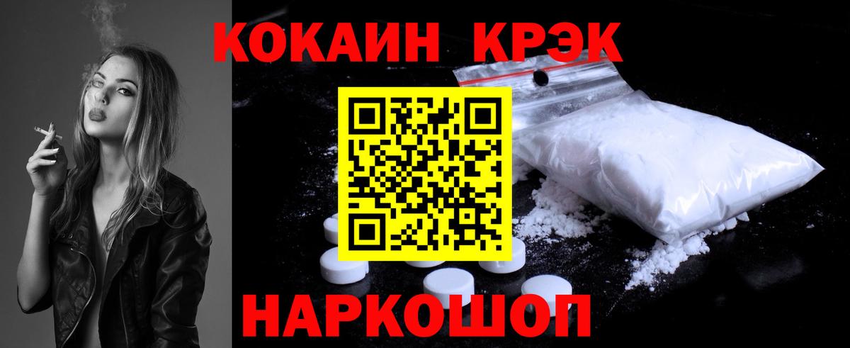 COCAIN Перу  Вход с VPN  COCAIN Эквадор  Каспийск 