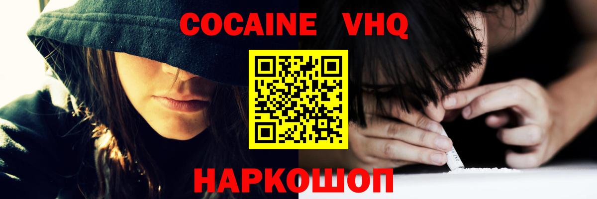 Cocaine Перу  Каспийск  КОКАИН Перу 