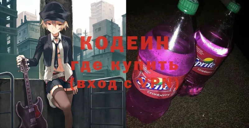 закладки  Каспийск  Codein Purple Drank 