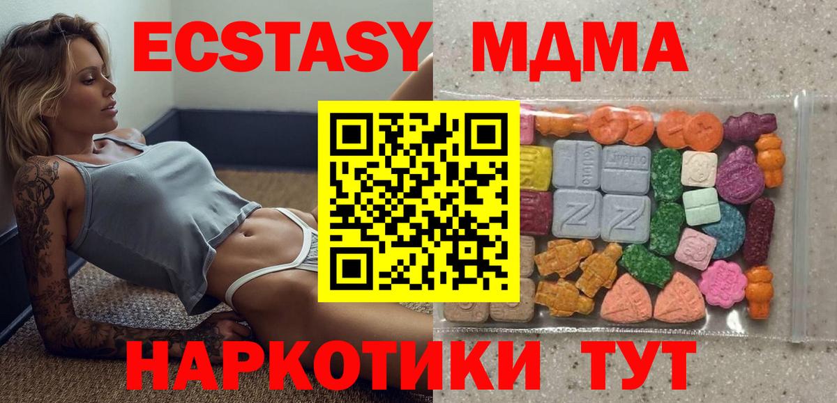 Экстази  Экстази XTC  Вход с VPN  Экстази Philipp Plein  Каспийск 