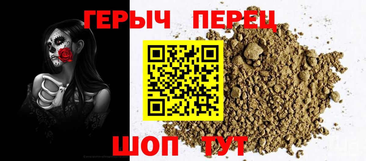 Героин Heroin Каспийск