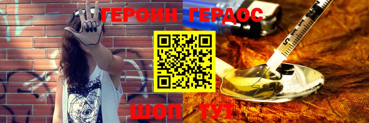 Каспийск  Героин хмурый  Вход с VPN 