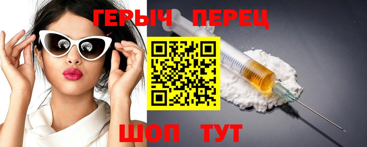 ГЕРОИН хмурый Каспийск