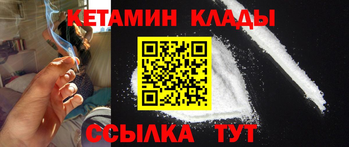 КЕТАМИН ketamine  сайты даркнета состав  Каспийск 