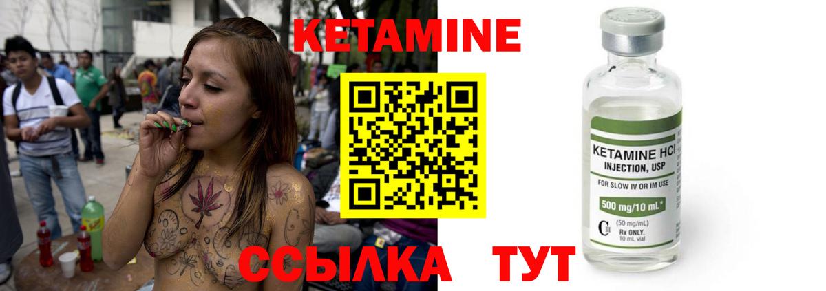 Кетамин VHQ Каспийск
