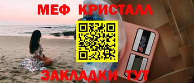 меф Азнакаево