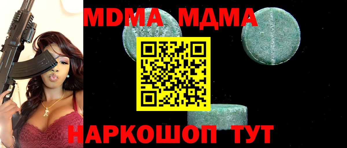 MDMA молли  Вход с VPN  MDMA молли  MDMA  Каспийск 