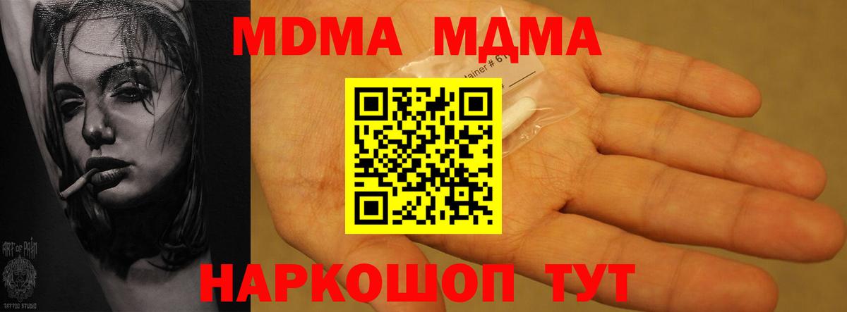 МДМА crystal Каспийск