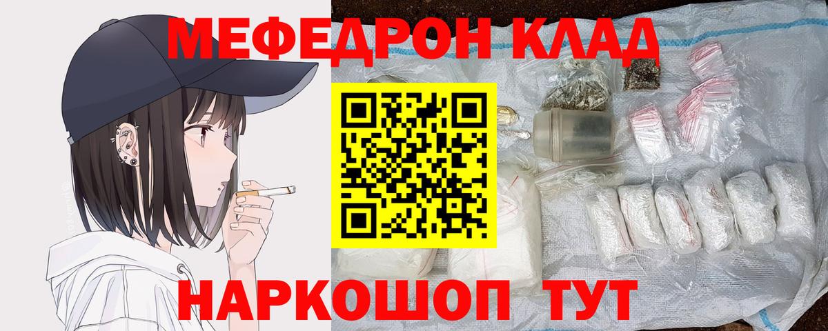 МЕФ кристаллы Каспийск