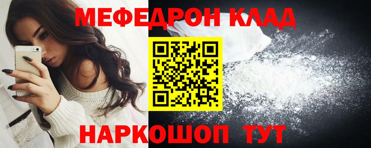 дарнет шоп  МЕФ  Каспийск  Меф мяу мяу  Мефедрон VHQ 