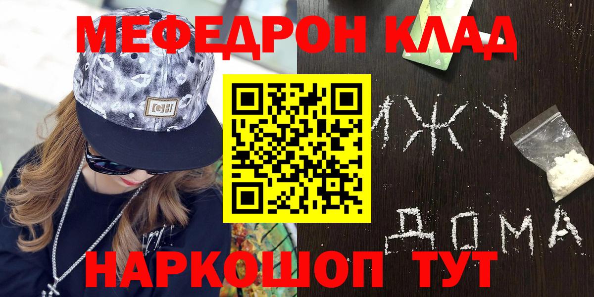 Каспийск  Мефедрон  Вход с VPN  МЕФ  Меф кристаллы  Мефедрон mephedrone 