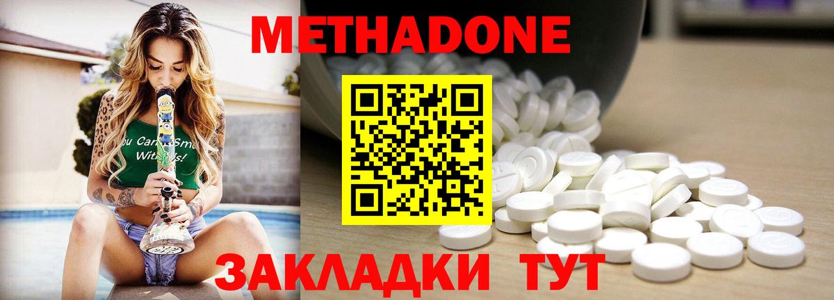 Каспийск  МЕТАДОН VHQ  Вход с VPN 
