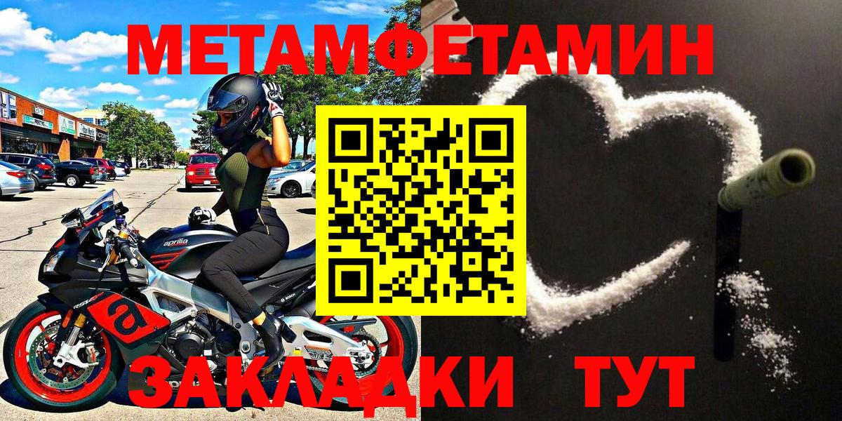 Каспийск  МЕТАМФЕТАМИН Methamphetamine  Вход с VPN 