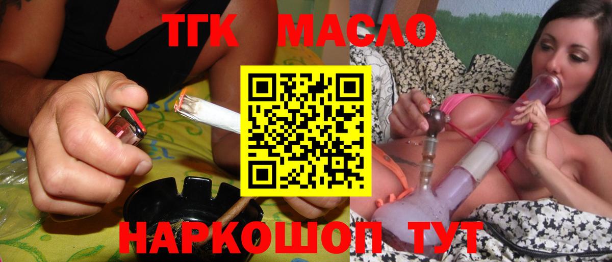 Каспийск  ТГК вейп с тгк  дарнет шоп  Вход с VPN  ТГК жижа 