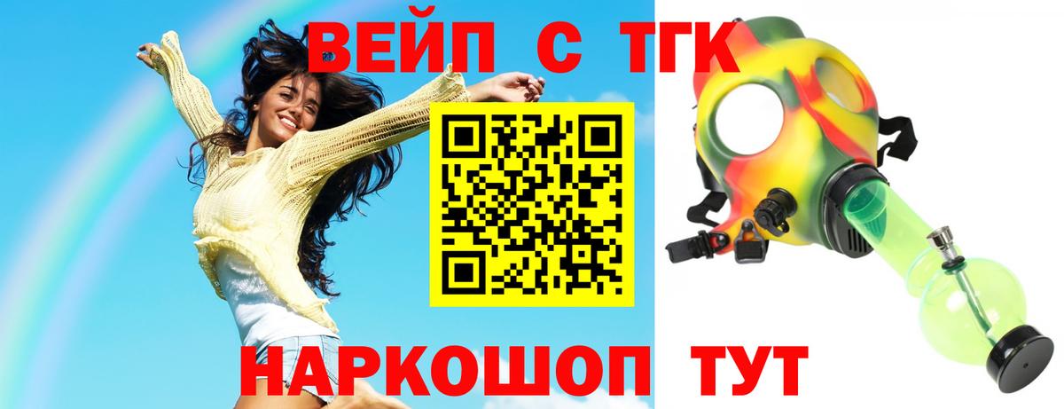 ТГК жижа Каспийск